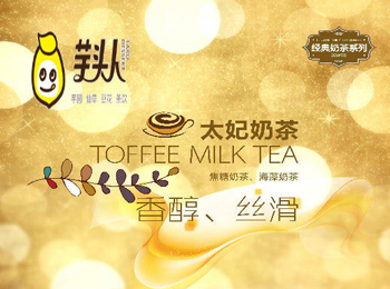 奶茶店加盟