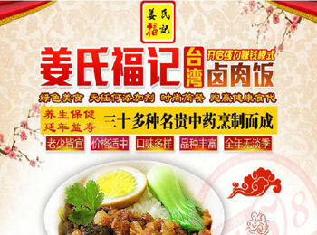 正宗臺灣鹵肉飯