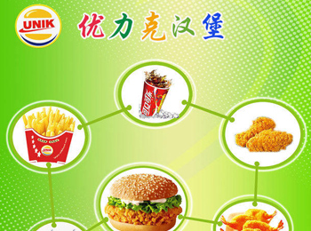 優力克漢堡