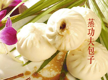 蒸功夫包子誠邀加盟
