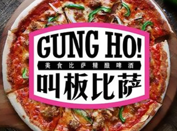 【北京叫板！比薩加盟】