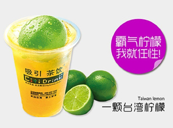 吸引茶飲城市飲品活力吸引