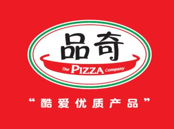 品奇披薩