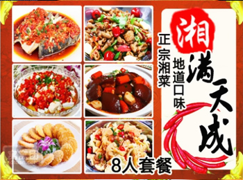 001餐飲 引領(lǐng)食尚生活