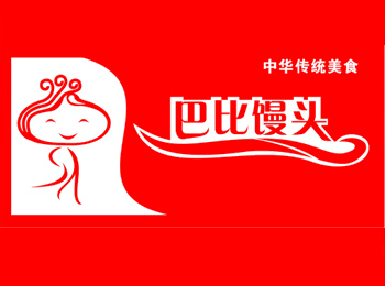 巴比饅頭 美味您的生活