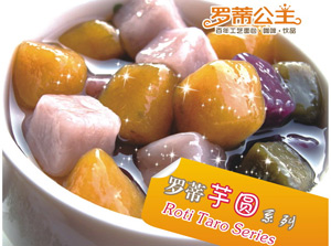 羅蒂公主食品加盟 好味道就是這個味