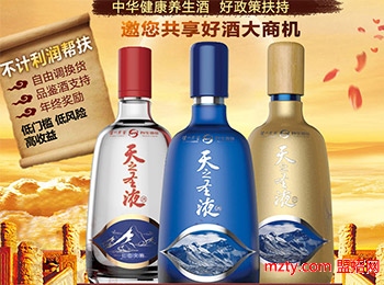 瀘州老窖天之圣液養(yǎng)生酒代理