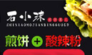 石小沫煎餅果兒