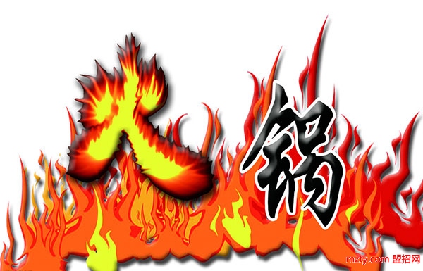 火鍋連鎖加盟,全年熱賣,加盟即賺