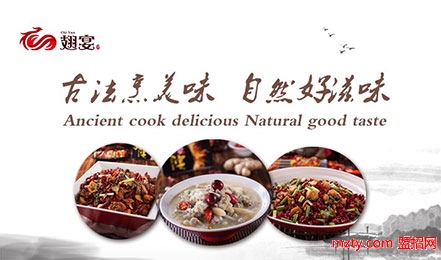 翅宴五味鍋---養生高端火鍋品牌