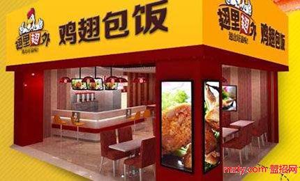 翅里翅外雞翅包飯加盟 財富不可擋