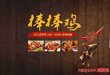 鹵將軍棒棒雞加盟 鹵菜熟食