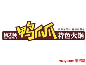 張大師鴨爪爪特色火鍋加盟