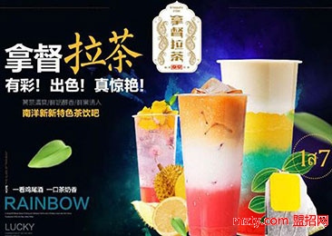 皇室拿督拉茶 飲品中的上品
