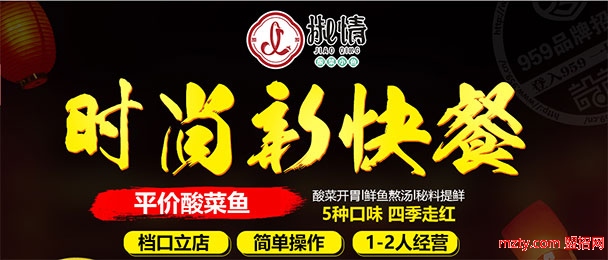 椒情酸菜小魚 談情不如談椒情