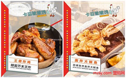 卡滋奇客脆脆雞加盟 炸雞加盟