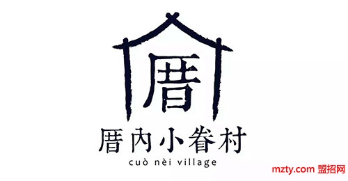 厝內小眷村 一杯幸福茶