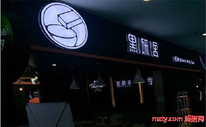 黑研舍茶飲 不一樣的飲品
