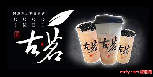 古茗奶茶 一杯好茶飲