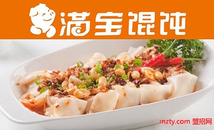 滿寶餛飩 百搭營養健康美味