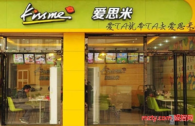 愛思米主題餐廳 主打時尚招牌