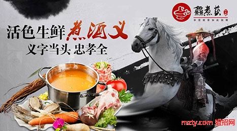 鱻煮藝九宮格火鍋