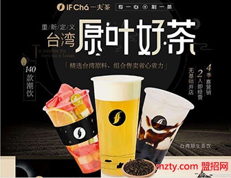 一夫茶茶飲性價比高嗎