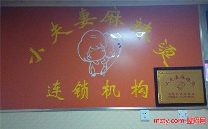 小夫妻麻辣燙 唇齒留香