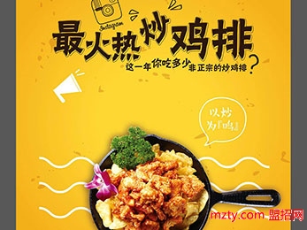 鳴洞雞排加盟 特色炸雞加盟