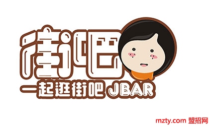 街吧奶茶加盟 飲品加盟