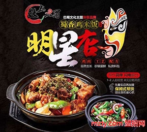 數上一蜀蜀香雞米飯 別人模仿不了