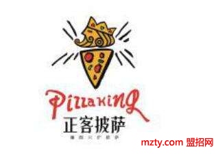正客披薩 正宗意大利風味