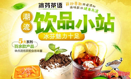 冰芬茶語甜品 解密繽紛美味