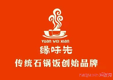 緣味先石鍋飯 養(yǎng)生美食