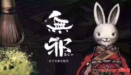 無邪日式甜品 販賣最古老的京都