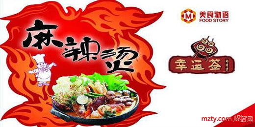 幸運簽麻辣燙 不一般的美味