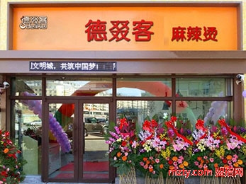 德叕客麻辣燙 營養(yǎng)豐富