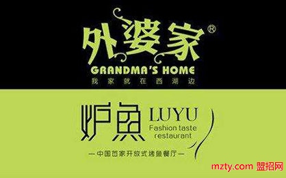外婆家爐魚 美味又便捷