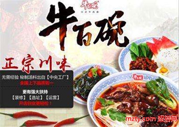 傳承秘料 牛百碗川式牛肉面