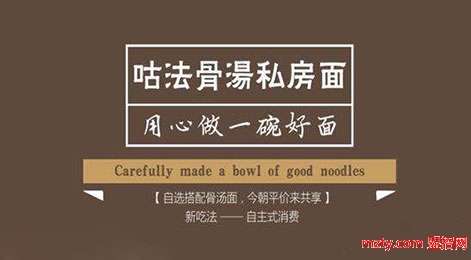 咕法私房面 天然健康營養