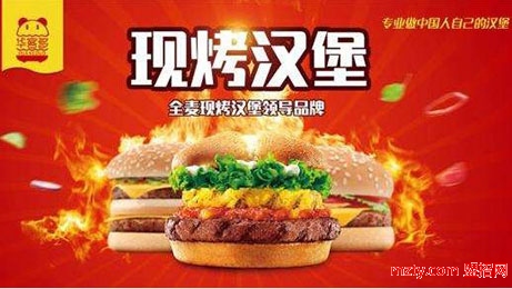 華客多漢堡 營養美味