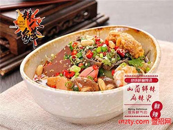 辣八鮮麻辣燙 愿與您共創(chuàng)美好未來