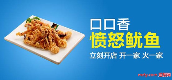 口口香憤怒大魷魚 美味引爆味蕾