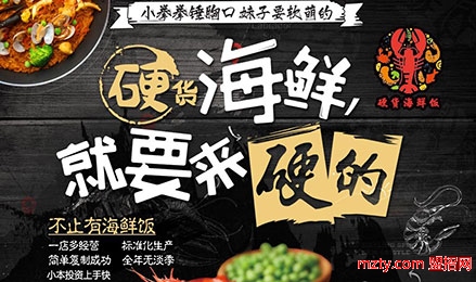 硬貨海鮮飯 彰顯出自己的個性