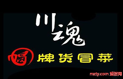 川魂帽牌貨冒菜 營養(yǎng)美味