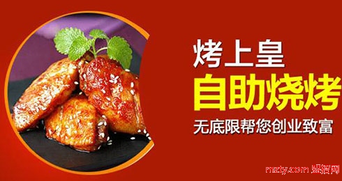 烤上皇燒烤吧 省心的紅火生意