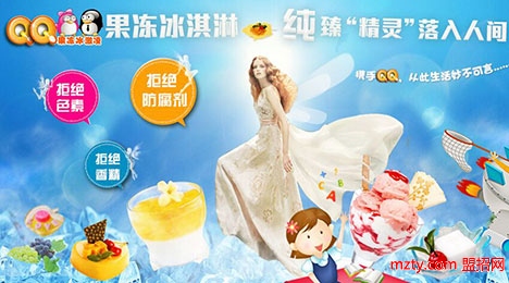 QQ果凍冰淇淋 備受青睞銷售火爆