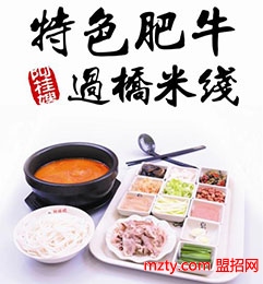 阿桂嫂過橋米線 絕佳味蕾享受