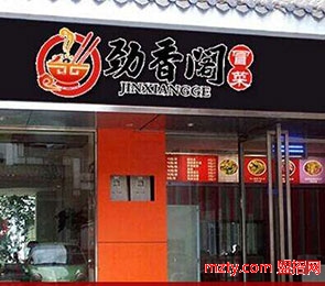 勁香閣冒菜 各色食品巧妙搭配