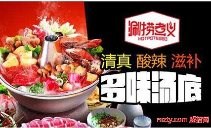 涮撈煮義火鍋 美味妙不可言